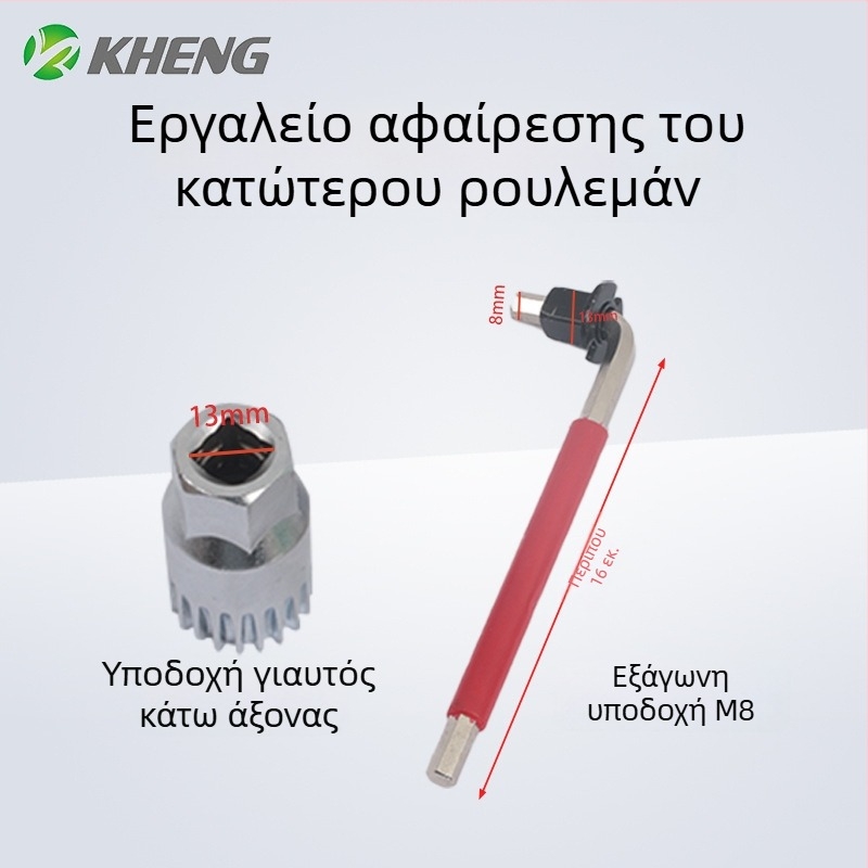 Εργαλείο αφαίρεσης κ crank ποδηλάτου με τετράγωνη οπή – για αφαίρεση του crank και επισκευή της μεσαίας άξονας