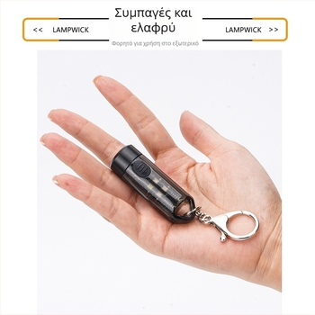 LED μίνι φακός για κλειδιά, 360° περιστροφή, τηλεσκοπικό ζουμ, αδιάβροχος, τροφοδοτούμενος με μπαταρία