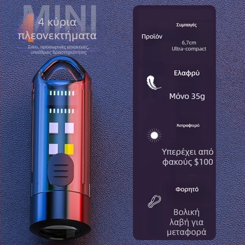 LED μίνι φακός για κλειδιά, 360° περιστροφή, τηλεσκοπικό ζουμ, αδιάβροχος, τροφοδοτούμενος με μπαταρία