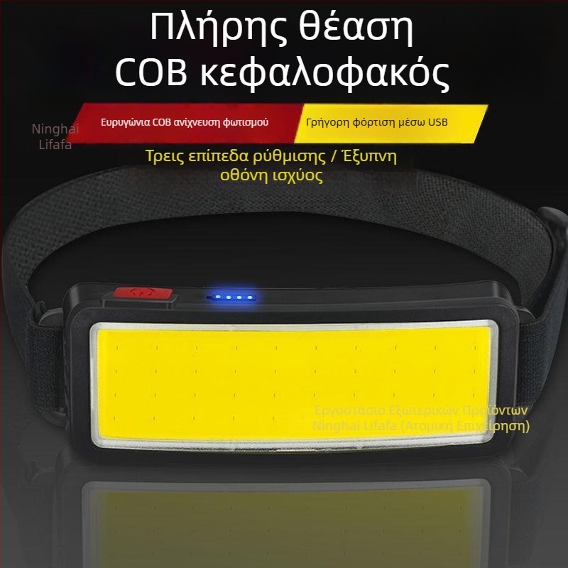 COB φακός κεφαλής με ζώνη, επαναφορτιζόμενος, 10W, ενσωματωμένη μπαταρία 1200mAh, δέσμη 50-100 m, ABS σώμα, εξωτερική εργασία