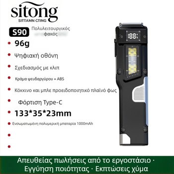 Sitong ultra-λεπτή μίνι φορητή LED λυχνία εργασίας με ψηφιακή οθόνη και τρεις πηγές φωτός για υπαίθριο κάμπινγκ