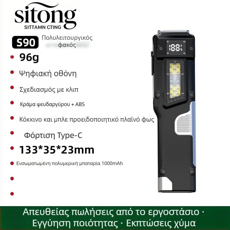 Sitong ultra-λεπτή μίνι φορητή LED λυχνία εργασίας με ψηφιακή οθόνη και τρεις πηγές φωτός για υπαίθριο κάμπινγκ