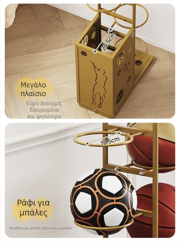 Μεταλλικό αποθηκευτικό ράφι εξοπλισμού για μπάσκετ, με χώρο για μπάλες και ρακέτες