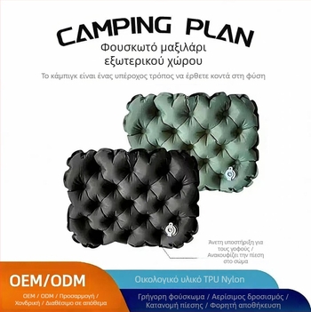 Φουσκωτό μαξιλαράκι καθίσματος εξωτερικού χώρου – πολύ ελαφρύ, νάιλον, για 1–2 άτομα, 80 g