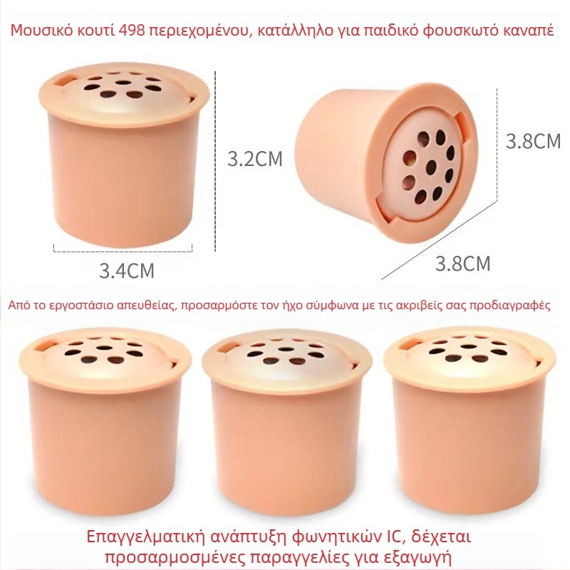 Φουσκωτός παιδικός καναπές, πλαστική κατασκευή, κατάλληλο για μωρά, μοντέλο Lotus Root 498 Sounder, μοντέρνο μινιμαλιστικό ύφος, προσαρμόσιμο