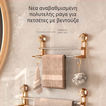 Διπλό ράφι πετσέτας με βεντούζα για μπάνιο – επιτοίχιο ράφι αποθήκευσης με γάντζους, κατάλληλο για στεγνά και βρεγμένα πετσέτες; Υλικά: πλαστικό και ανοξείδωτος χάλυβας; 60 τεμάχια ανά κουτί.