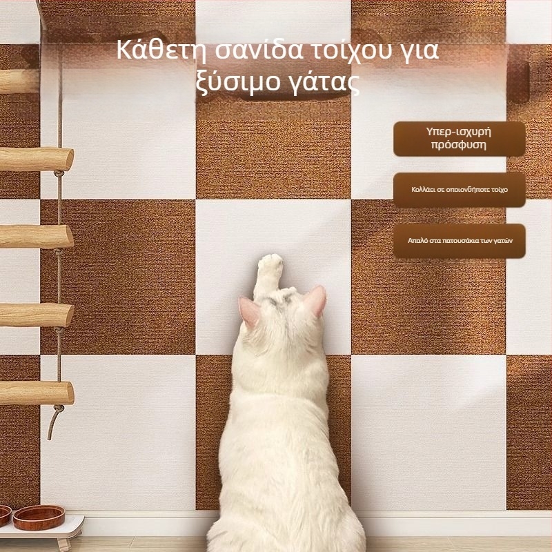 Αυτοκόλλητος πίνακας γρατσουνίσματος γάτας για τοίχους – προστασία τοίχου ανθεκτική στη φθορά και βάση γρατσουνίσματος