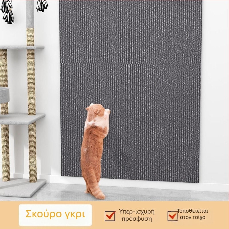Αυτοκόλλητος πίνακας γρατσουνίσματος γάτας για τοίχους – προστασία τοίχου ανθεκτική στη φθορά και βάση γρατσουνίσματος