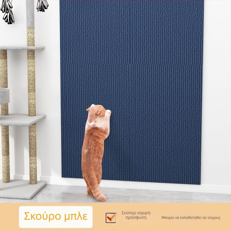 Αυτοκόλλητος πίνακας γρατσουνίσματος γάτας για τοίχους – προστασία τοίχου ανθεκτική στη φθορά και βάση γρατσουνίσματος