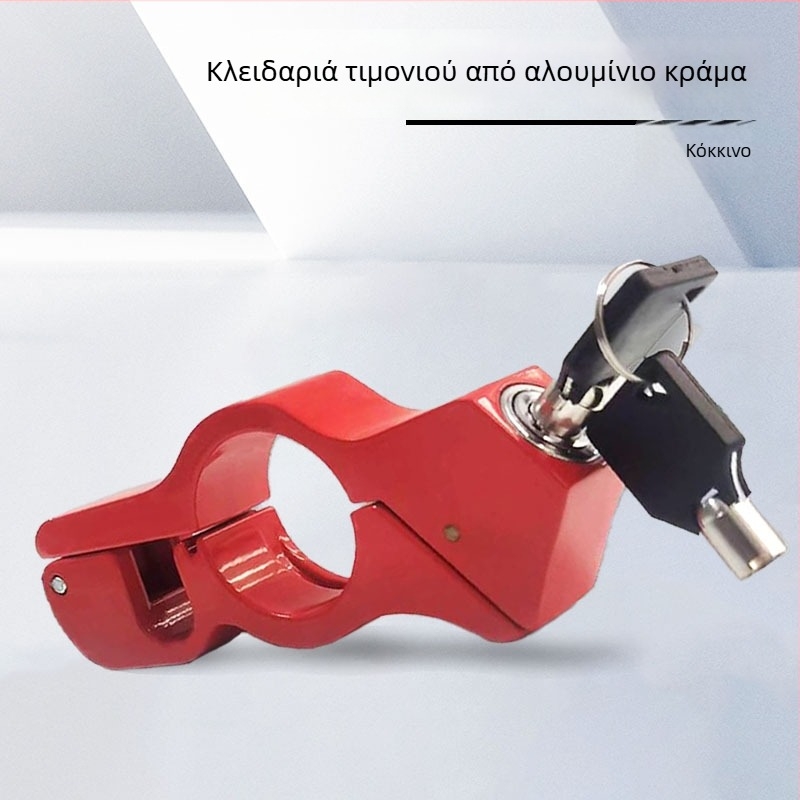 Κλειδαριά τιμονιού – Φορητή αντικλεπτική κλειδαριά για ηλεκτρικά σκούτερ και μοτοσικλέτες, κράμα αλουμινίου-ψευδάργυρου, Gold Duobao, Μοντέρνο μινιμαλιστικό στυλ