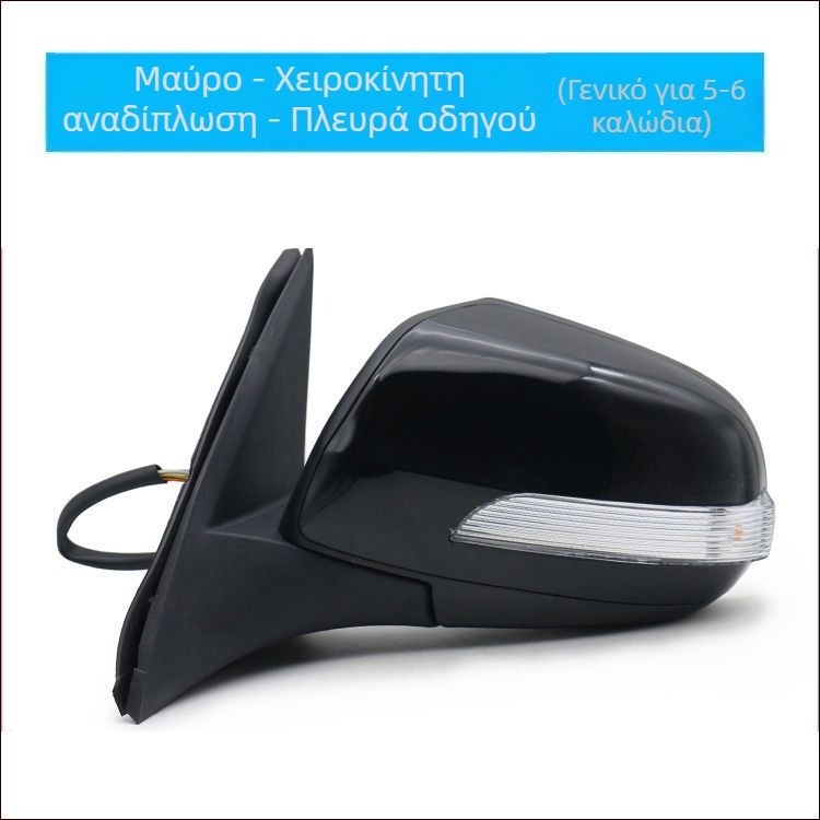 Συναρμολόγηση εξωτερικού καθρέφτη οπισθοπορείας για Haval H3/H5 – επίπεδος καθρέπτης, Hengyu