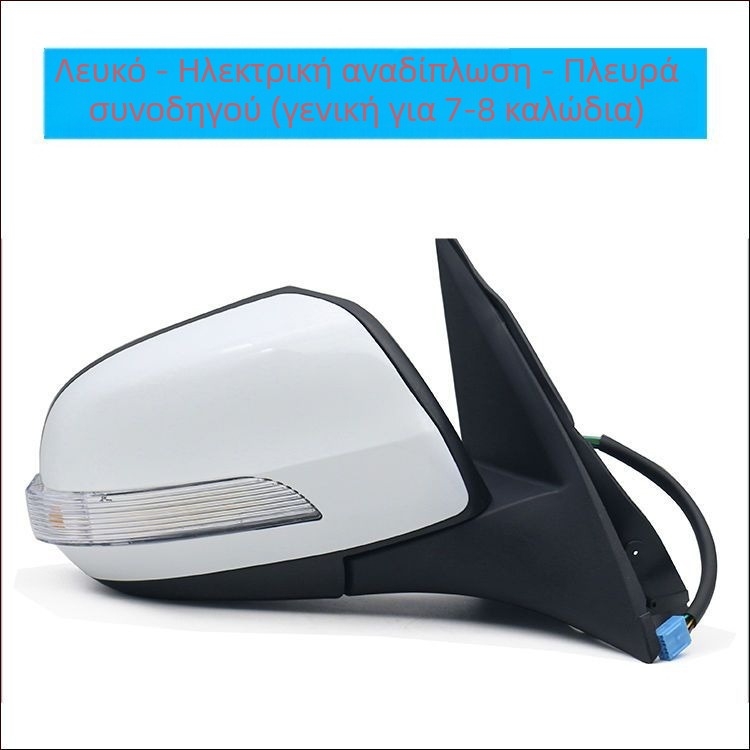 Συναρμολόγηση εξωτερικού καθρέφτη οπισθοπορείας για Haval H3/H5 – επίπεδος καθρέπτης, Hengyu