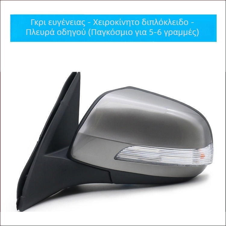 Συναρμολόγηση εξωτερικού καθρέφτη οπισθοπορείας για Haval H3/H5 – επίπεδος καθρέπτης, Hengyu