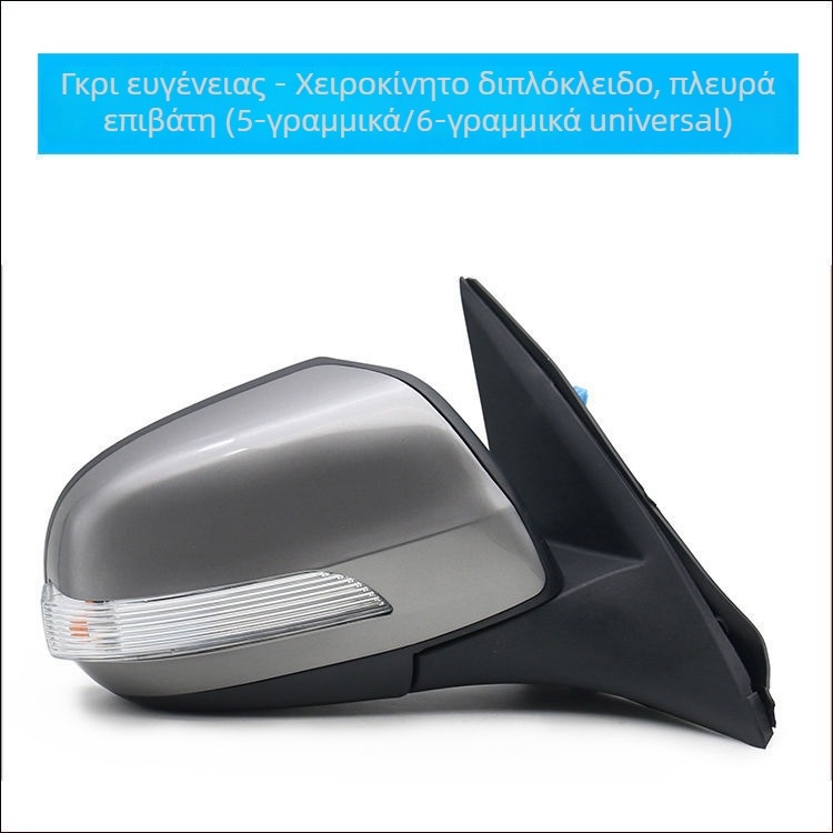 Συναρμολόγηση εξωτερικού καθρέφτη οπισθοπορείας για Haval H3/H5 – επίπεδος καθρέπτης, Hengyu