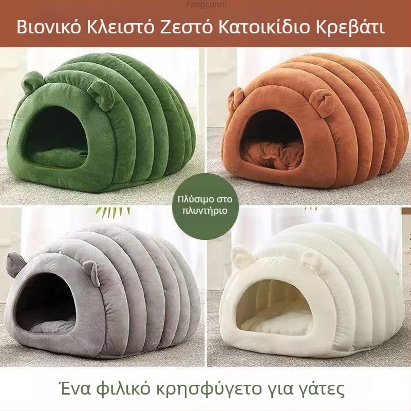 Αποσπώμενο και Πλενόμενο Κατοικίδιο Νησί από PP Βαμβάκι, Ημιδιακολλημένο Εσωτερικό Καταφύγιο για Θέρμανση το Χειμώνα, Για Εσωτερική Χρήση Όλες τις Εποχές