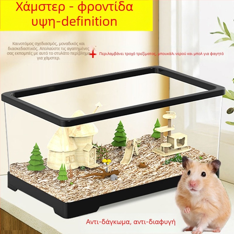 Κλουβί για χάμστερ από πλαστικό, διαφανές, τετράγωνου σχήματος, αδιάβροχο, για εσωτερική χρήση