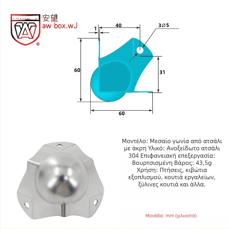 AW Anwang Προστατευτικό γωνίας από ανοξείδωτο ατσάλι για ξύλινα κουτιά, τριπλής κάλυψης γωνία 90°