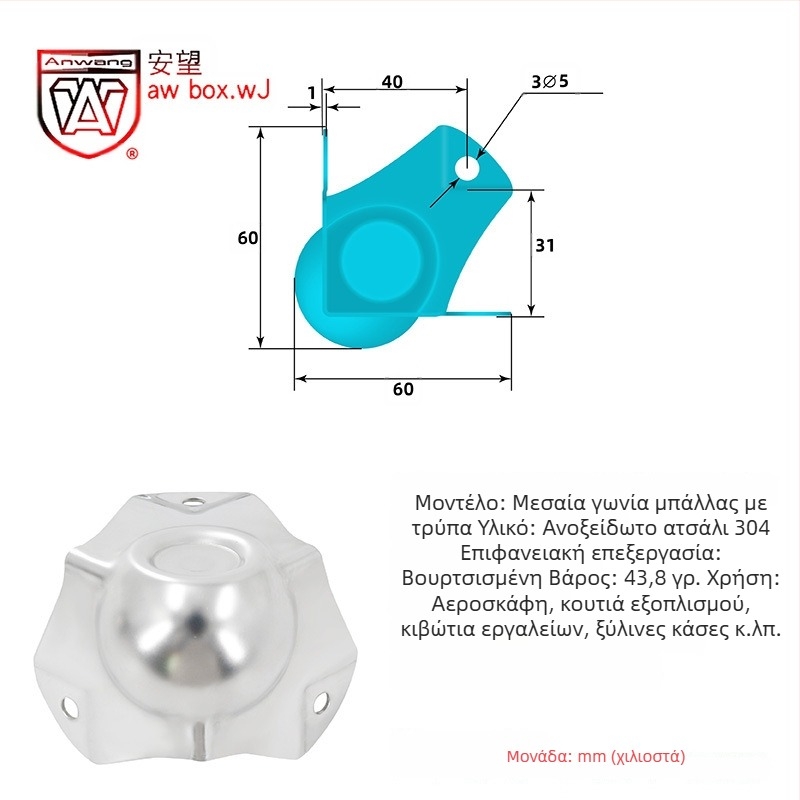 AW Anwang Προστατευτικό γωνίας από ανοξείδωτο ατσάλι για ξύλινα κουτιά, τριπλής κάλυψης γωνία 90°