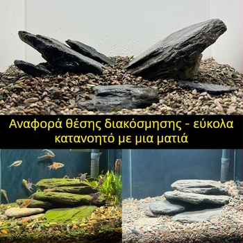 Λίθος διακόσμησης ενυδρείου – φυσικός ακατέργαστος λίθος, κύριος λίθος και θραύσματα βράχου, πυθμένας άμμος, κουτί 60 τεμαχίων