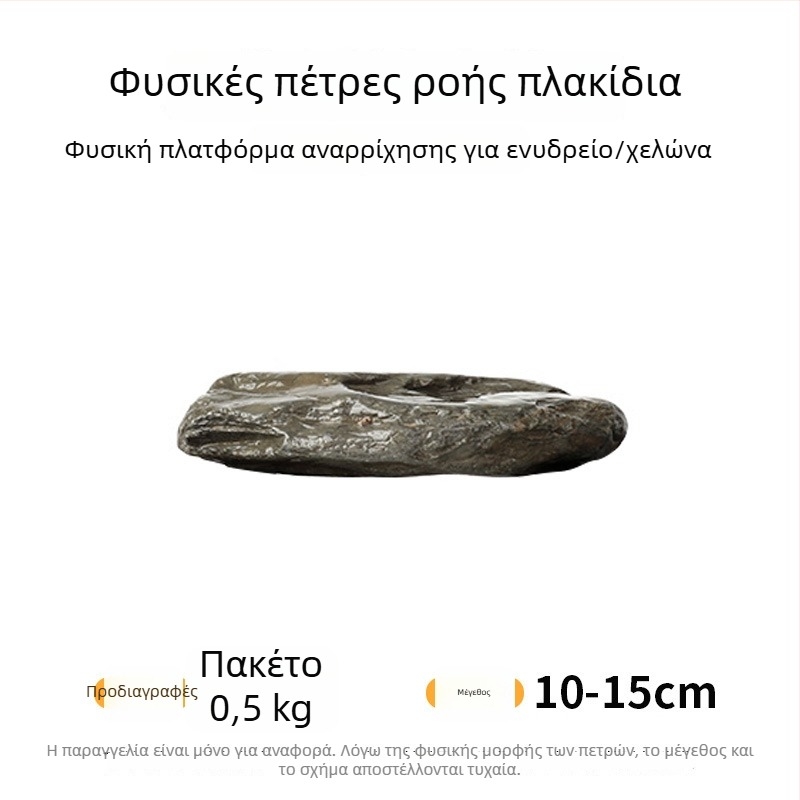 Λίθος διακόσμησης ενυδρείου – φυσικός ακατέργαστος λίθος, κύριος λίθος και θραύσματα βράχου, πυθμένας άμμος, κουτί 60 τεμαχίων