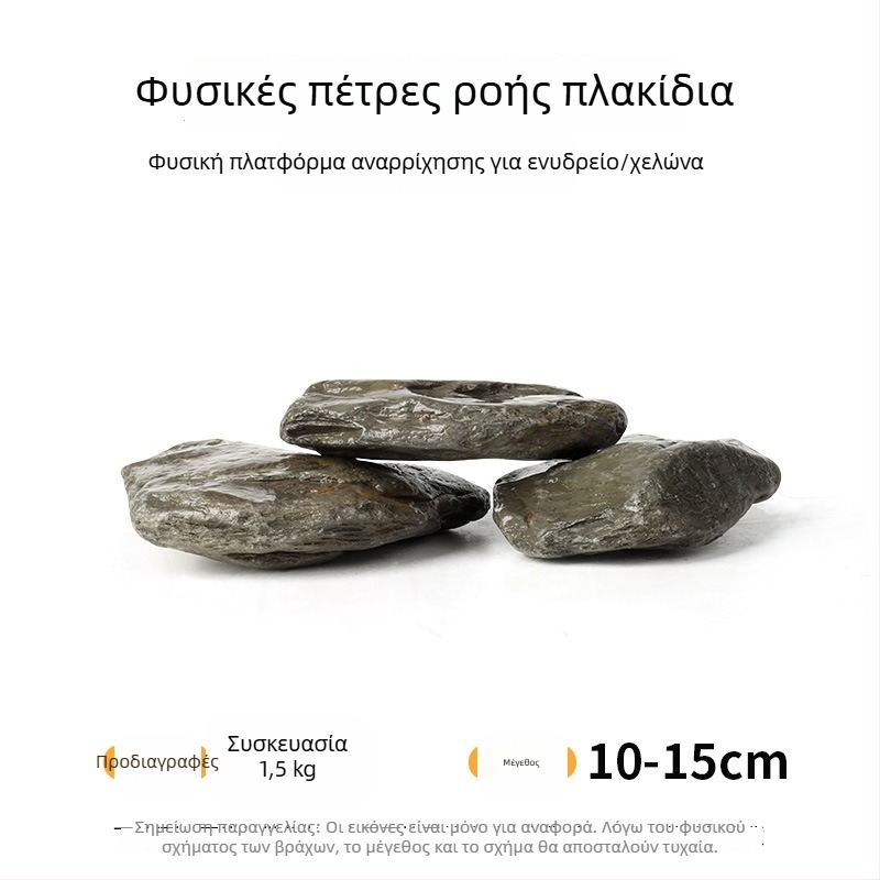 Λίθος διακόσμησης ενυδρείου – φυσικός ακατέργαστος λίθος, κύριος λίθος και θραύσματα βράχου, πυθμένας άμμος, κουτί 60 τεμαχίων