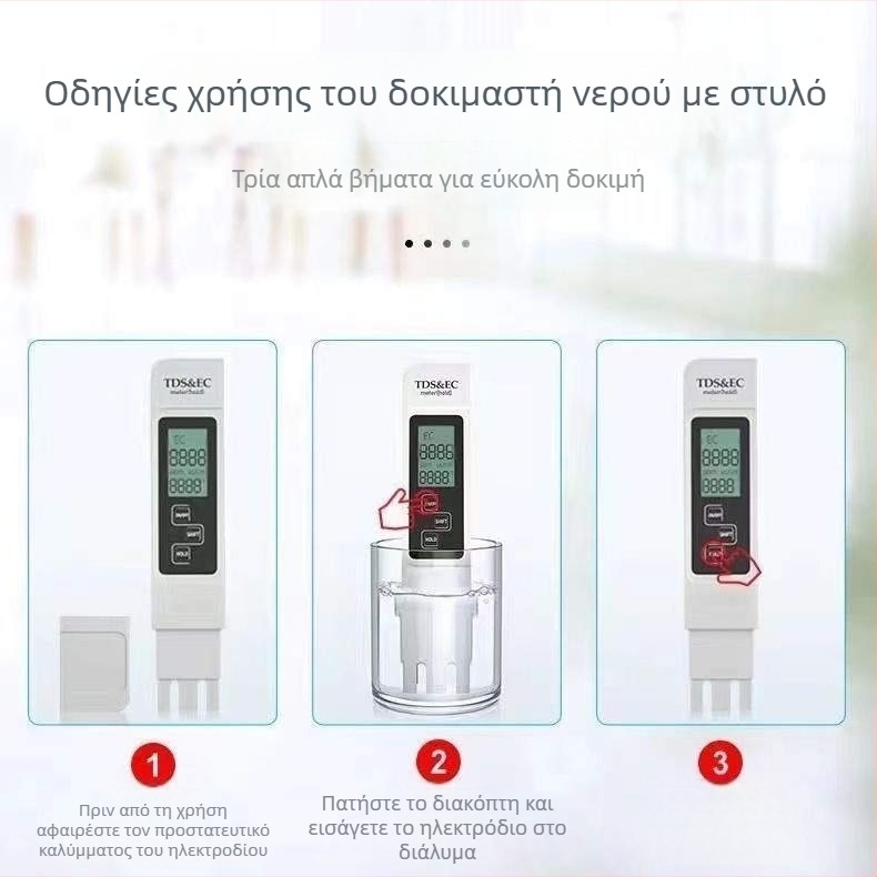 Ηλεκτρονικός αναλυτής ποιότητας νερού για πόσιμο νερό με έλεγχο βαρέων μετάλλων