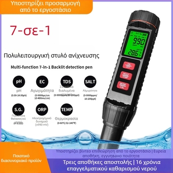 BG-MF-X71 Φορητός αναλυτής ποιότητας νερού – μετρά pH, αλατότητα, EC/tds, ORP και θερμοκρασία; εύρος μέτρησης EC/tds/άλατος/pH/ORP/θερμοκρασία; ακρίβεια ±2% F.S.; Τροφοδοσία 3V