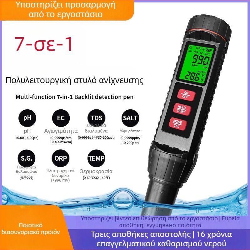BG-MF-X71 Φορητός αναλυτής ποιότητας νερού – μετρά pH, αλατότητα, EC/tds, ORP και θερμοκρασία; εύρος μέτρησης EC/tds/άλατος/pH/ORP/θερμοκρασία; ακρίβεια ±2% F.S.; Τροφοδοσία 3V