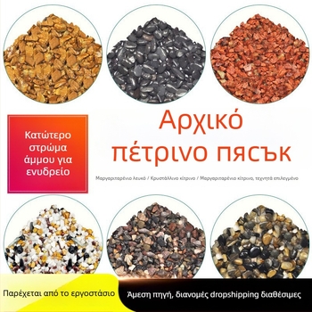 Άμμος πυθμένα ενυδρείου — Υλικό: άμμος; Προέλευση: Κίνα; Συσκευασία: 1 σακούλα; Βάρος: 2.5