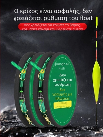 Σύστημα αλιευτικής γραμμής από νάιλον με διπλά αγκίστρια, επιπλέουσα ρύθμιση, έτοιμη δεμένη κύρια γραμμή