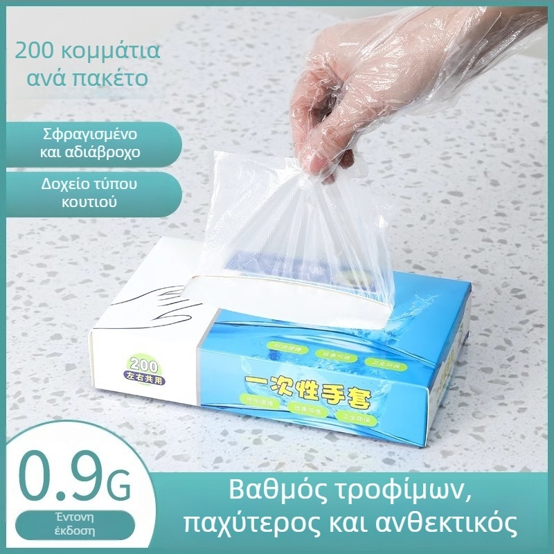 Γάντια μίας χρήσης για τρόφιμα από PE πλαστικό, παχυνμένα και διαφανή, προστασία από σκόνη, συσκευασμένα σε κουτί 120 τεμάχια.