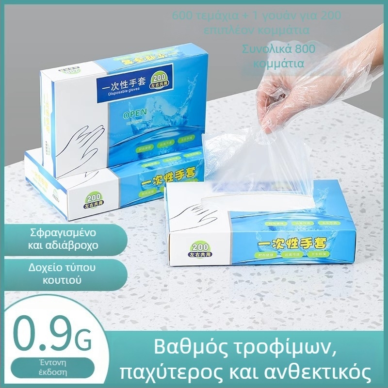 Γάντια μίας χρήσης για τρόφιμα από PE πλαστικό, παχυνμένα και διαφανή, προστασία από σκόνη, συσκευασμένα σε κουτί 120 τεμάχια.