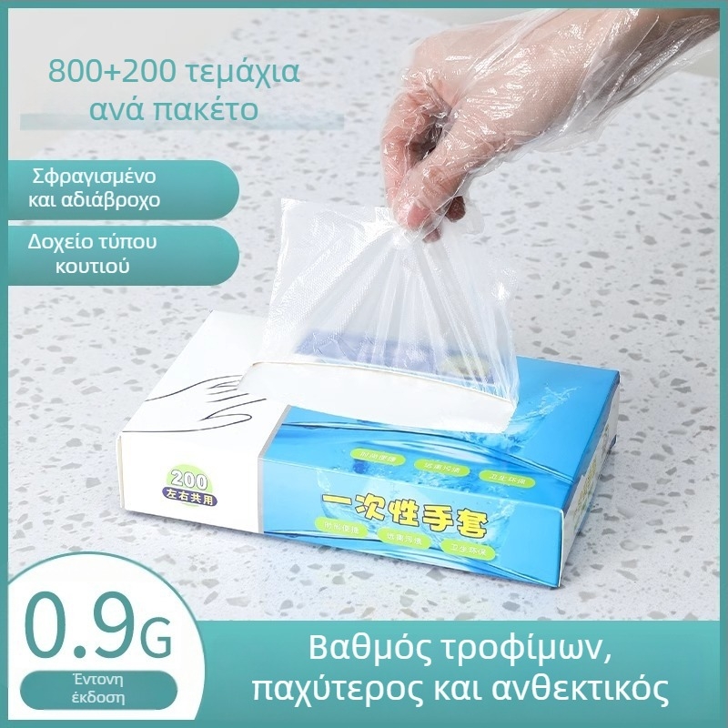 Γάντια μίας χρήσης για τρόφιμα από PE πλαστικό, παχυνμένα και διαφανή, προστασία από σκόνη, συσκευασμένα σε κουτί 120 τεμάχια.