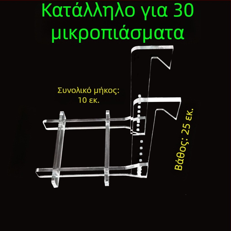 Ακρυλικό στήριγμα κοραλλιών για ενυδρείο με γάντζο ανάρτησης και ισχυρή βεντούζα, πολυλειτουργικό, βάρος 300