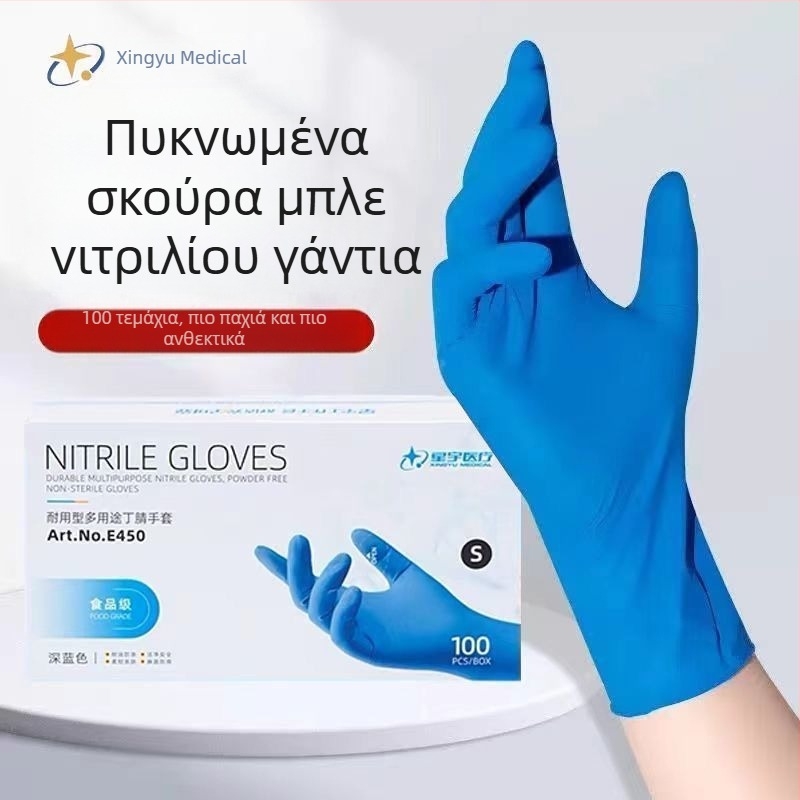 Γάντια μίας χρήσης από νιτρίλιο, κατάλληλα για τρόφιμα, catering, αδιάβροχα