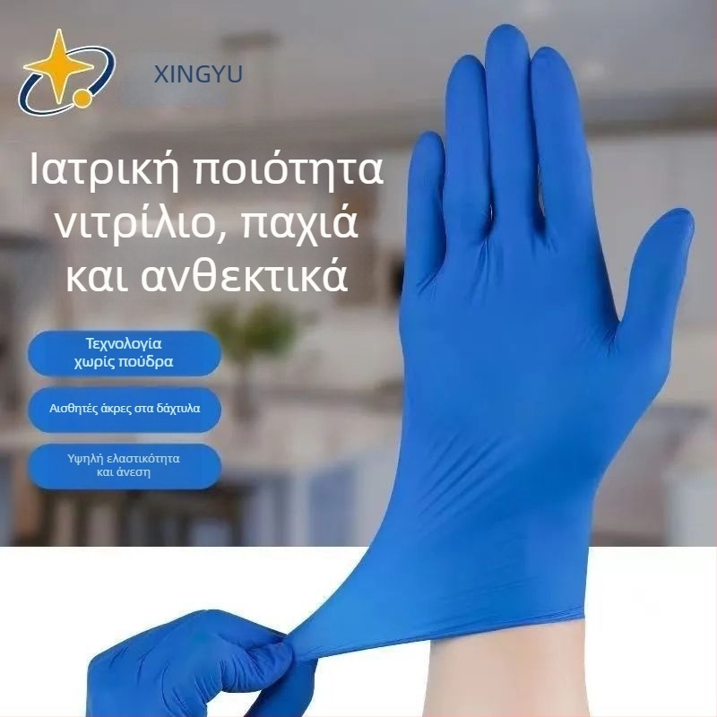 Γάντια μίας χρήσης από νιτρίλιο, κατάλληλα για τρόφιμα, catering, αδιάβροχα