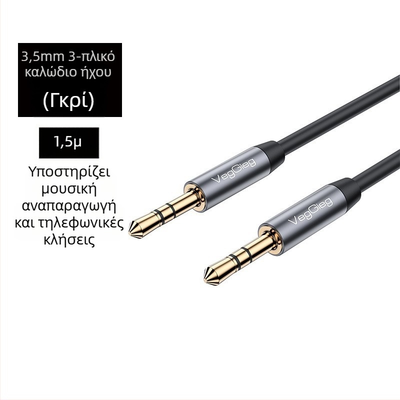 Weige 3.5 mm AUX καλώδιο ήχου για ψηφιακές συσκευές, επίχρυσο, πυρήνας από εμαγιέ χαλκό, CE πιστοποιητικό