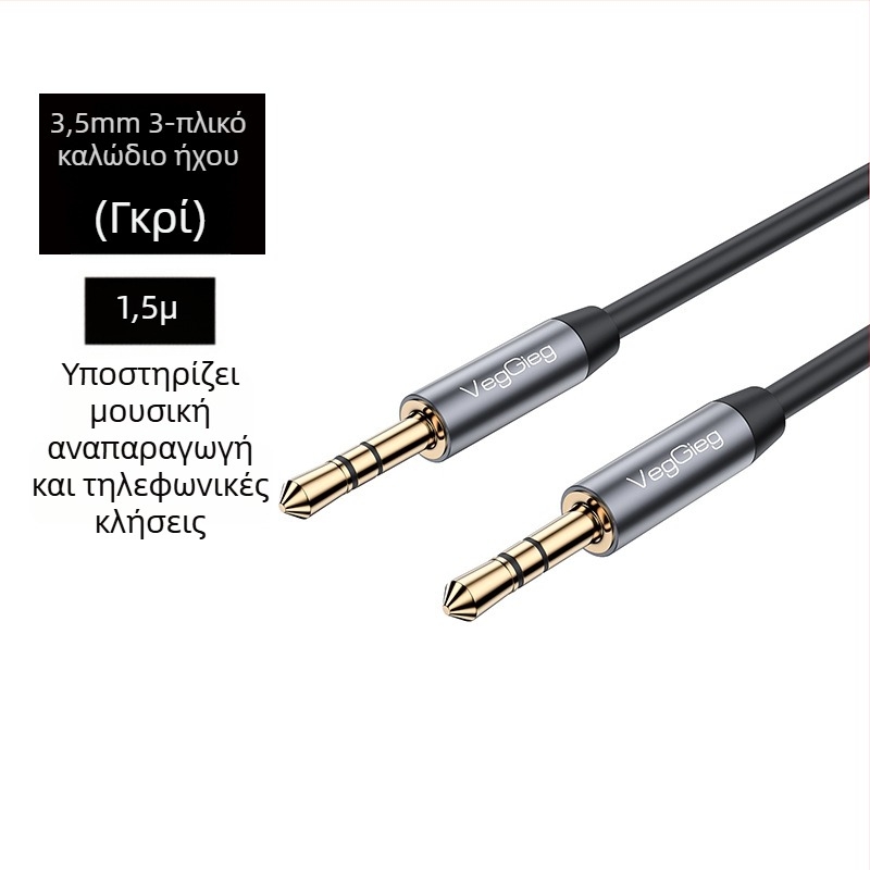 Weige 3.5 mm AUX καλώδιο ήχου για ψηφιακές συσκευές, επίχρυσο, πυρήνας από εμαγιέ χαλκό, CE πιστοποιητικό