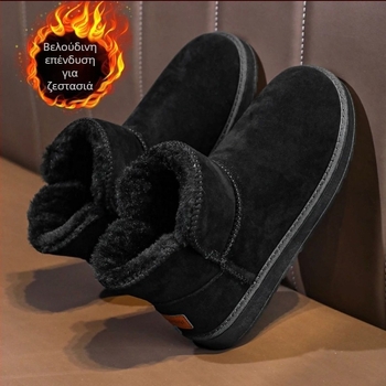 Μποτάκια χιονιού, επάνω μέρος από σουέντ, επένδυση από μαλλί προβάτου, σόλα από αφρώδες καουτσούκ, casual στυλ (κρατούν ζέστη)