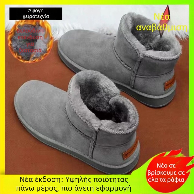 Μποτάκια χιονιού, επάνω μέρος από σουέντ, επένδυση από μαλλί προβάτου, σόλα από αφρώδες καουτσούκ, casual στυλ (κρατούν ζέστη)