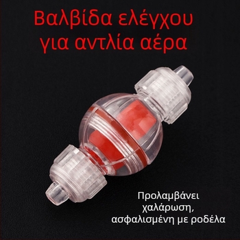 Σετ βαλβίδων αντλίας οξυγόνου ενυδρείου (ρυθμιστική βαλβίδα, τριών κατευθύνσεων βαλβίδα, βαλβίδα ελέγχου)