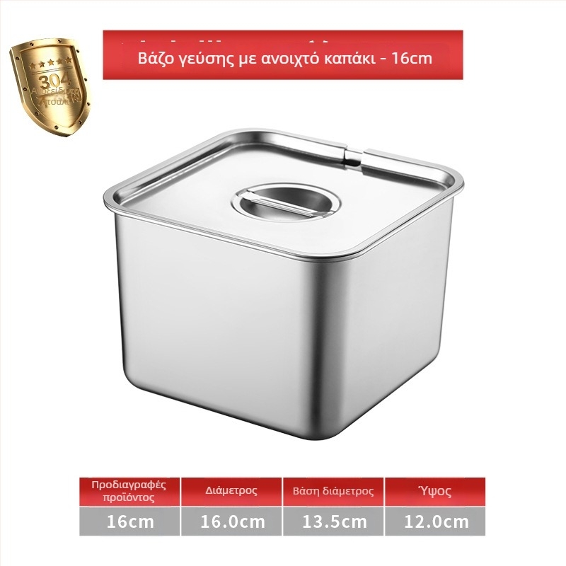 Τετράγωνο κουτί από ανοξείδωτο χάλυβα 304 με καπάκι για καρυκεύματα