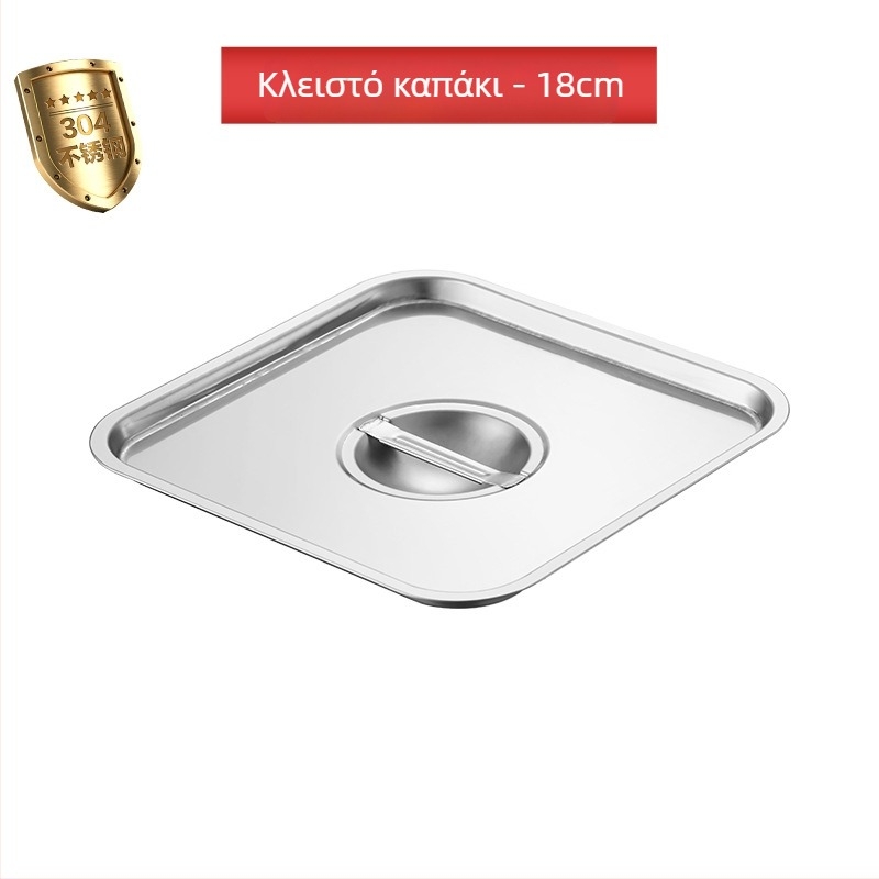 Τετράγωνο κουτί από ανοξείδωτο χάλυβα 304 με καπάκι για καρυκεύματα