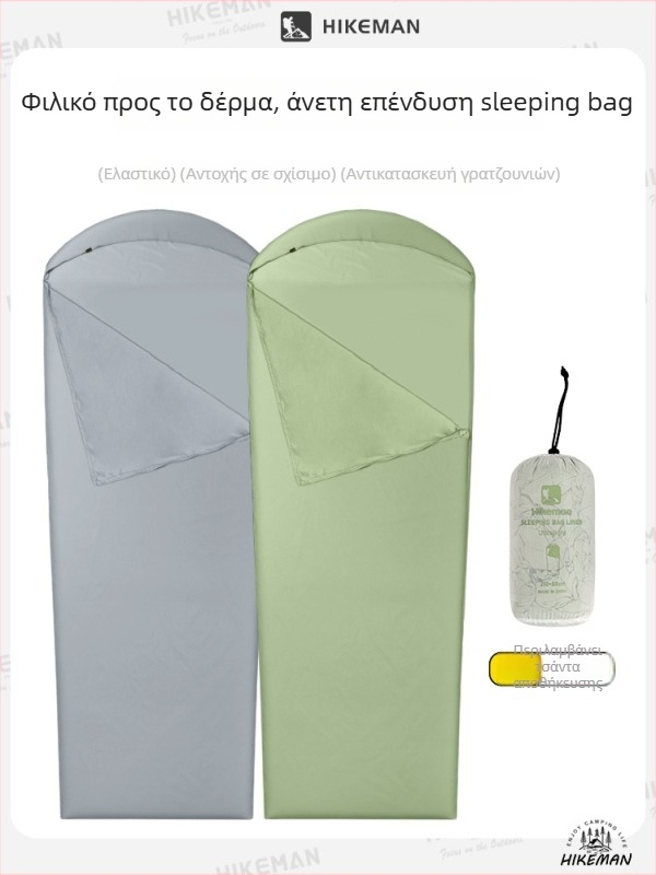 Hikeman Εσωτερική επένδυση υπνόσακου για εξωτερικές αποδράσεις – ελαφριά, φορητή, με υψηλή ελαστικότητα, αποσπώμενη και πλένεται