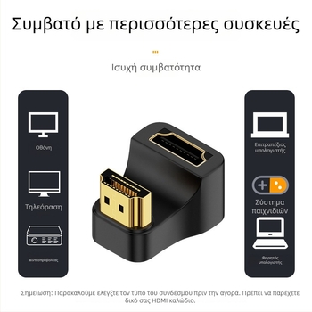 Flash repairman HDTV αρσενικό προς HDTV θηλυκό με LED — Υποστήριξη UHS-II 2.1, 8K@60Hz, κυκλοφορεί το 2025