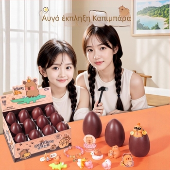 Διαδραστική διαγωνιστική παιχνίδι με σπάσιμο χρυσού αυγού – κουτί-έκπληξη για εκδηλώσεις, κατάλληλο για παιδιά 7–14 ετών, από πλαστικό, 3C πιστοποίηση (Κωδ. 2025182202066143)