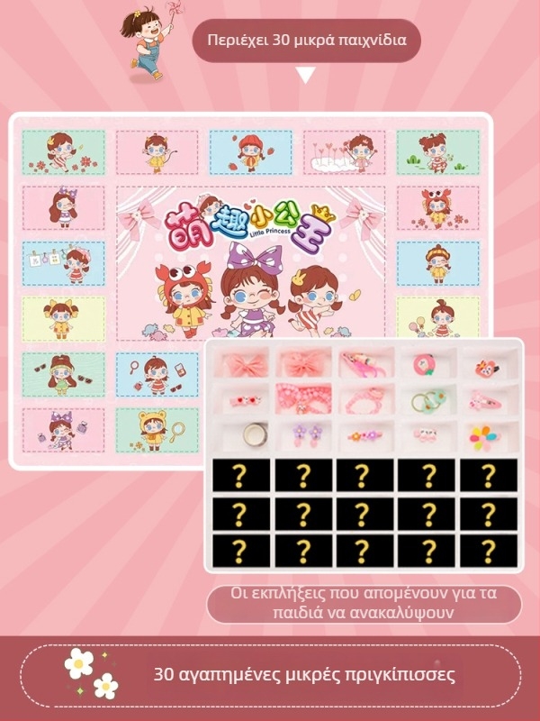 Διαδραστική διαγωνιστική παιχνίδι με σπάσιμο χρυσού αυγού – κουτί-έκπληξη για εκδηλώσεις, κατάλληλο για παιδιά 7–14 ετών, από πλαστικό, 3C πιστοποίηση (Κωδ. 2025182202066143)