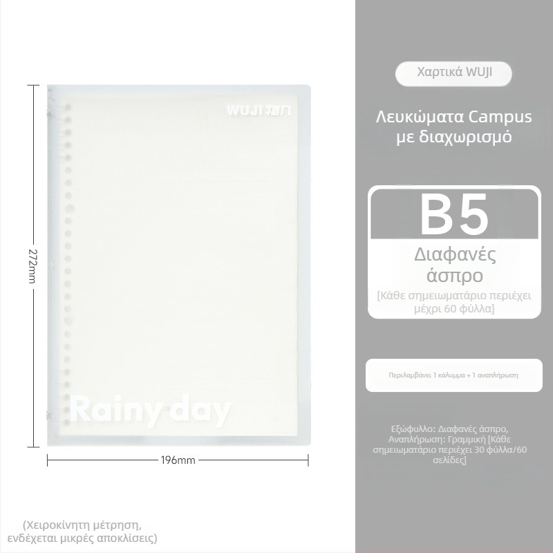 Φοιτητικό σημειωματάριο με αποσπώμενες σελίδες, 30 φύλλα, καλό χαρτί