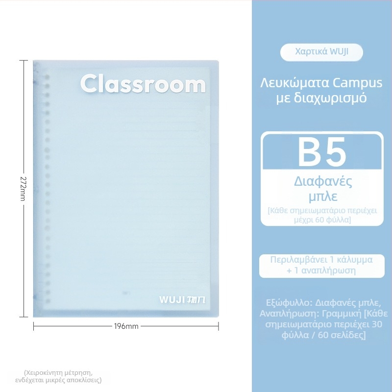 Φοιτητικό σημειωματάριο με αποσπώμενες σελίδες, 30 φύλλα, καλό χαρτί