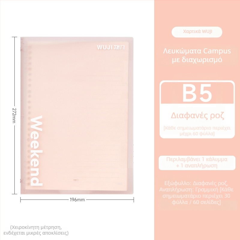 Φοιτητικό σημειωματάριο με αποσπώμενες σελίδες, 30 φύλλα, καλό χαρτί